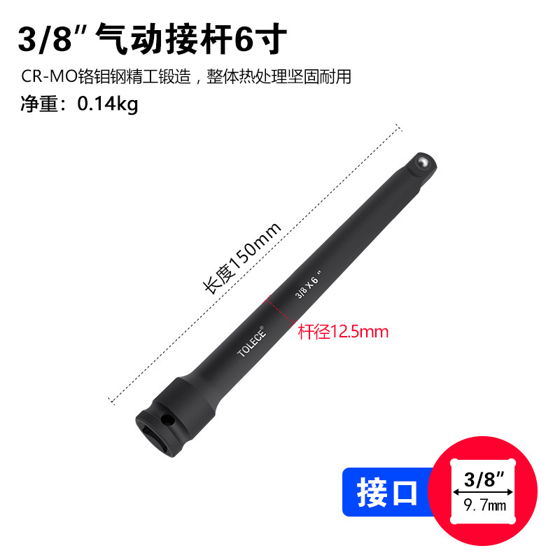 套筒接杆3/8中飞接杆 1/2气动风炮加长延长杆电动直杆子工具|undefined