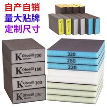 新款批发金刚砂海绵砂块打磨抛光弹性砂纸块古玩木工清缝磨块厂家