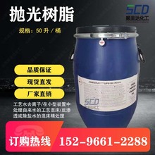 UP6150拋光樹脂超純水設備用樹脂離子交換樹脂杜邦羅門哈斯