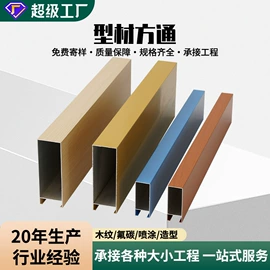 金属建材;铝天花