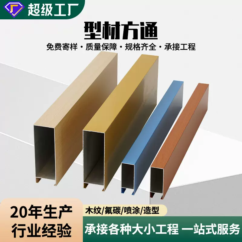 酒店屏风隔断木纹铝方管氟碳弧形型材商场学校天花装饰吊顶铝方通