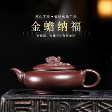 源头批发宜兴紫砂壶原矿老紫泥纯全手工理雕塑茶具礼品单壶金蟾纳