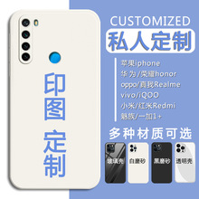 redmi小米m1908c3je红米note8手机壳定制做壳套印图照片刻字适用