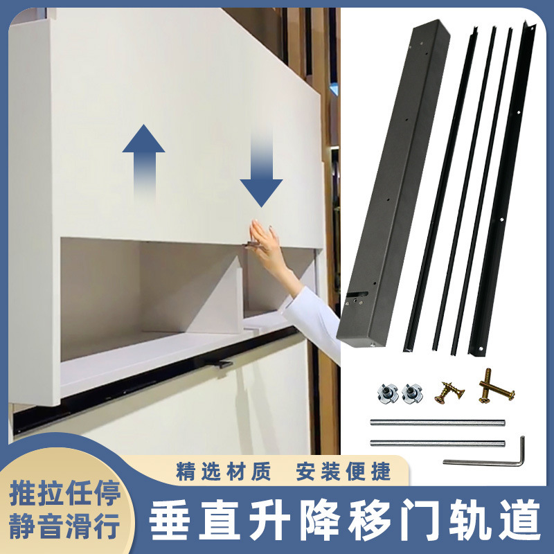 Cabinet vertical lifting moving door slide rail single door random stop hanging cabinet door up and down hover door track hardware accessories