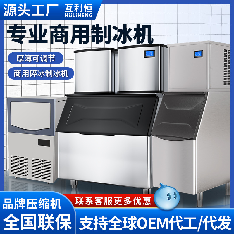 Máquina comercial de hielo en escamas, máquina automática de hielo en escamas, máquina todo en uno para hacer y triturar hielo para sashimi en restaurantes de mariscos y hot pot.