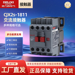 ������늚�CJX2s-1811 �������|��18A����220V����380V110V36V24V