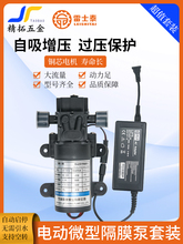电动微型隔膜泵自吸增压泵农用喷雾泵220V 60W洗车高压小水泵开关