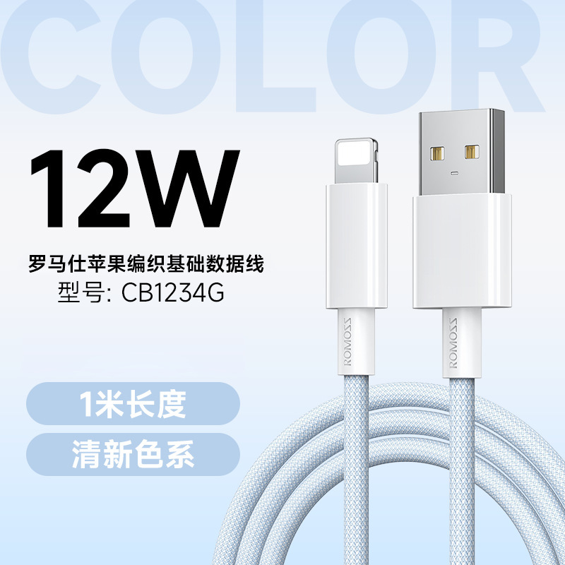 Romans データケーブル PD27W 高速充電データケーブルは、Apple 8-16 携帯電話と iPad 充電ケーブルに適しています。|undefined