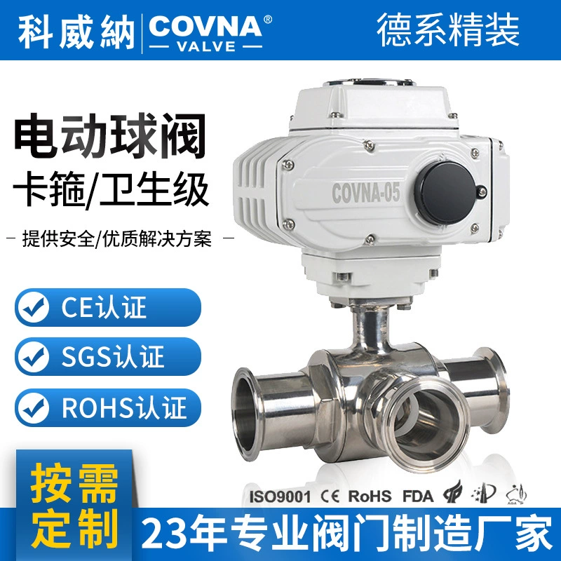 Подгонянный Тип Регулируемый шариковый клапан Л-типа 3-ходовой нержавеющей стали Электрический Трехходовой шариковый клапан переключателя 4-20МА Электрический