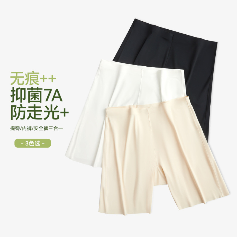 Anti-glare Safety Pants Women's Seamless Thin Hip-lifting Anti-bacterial Short Underwear Hip-closing Belly-tucking Body-shaping Boxer Leggings Anti-glare Safety Pants Women's Seamless Thin Hip-lifting Anti-bacterial Short Underwear Hip-closing Belly-tucking Body-shaping Boxer Leggings