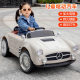 Children's electric car Mercedes-Benz classic car boys and girls baby remote control toy small electric rechargeable car