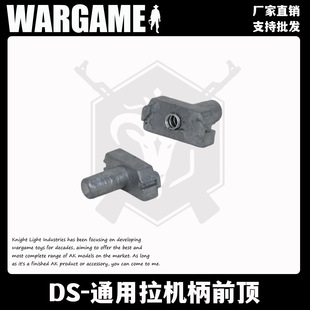 DS���C������ǰ��ײ�K���ˉK������wargame���ģ�����