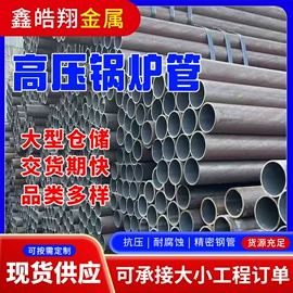 无缝管;不锈钢板;建筑圆钢