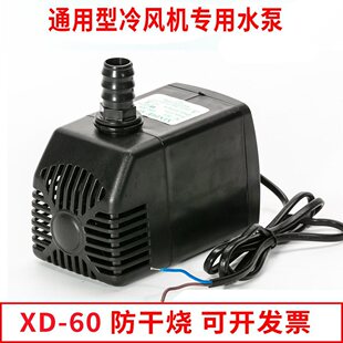 XINDIE XD-60W���ɟ����L�Cˮ�ÿ��{ˮ��ѭ�h��ˮ��220V/380V