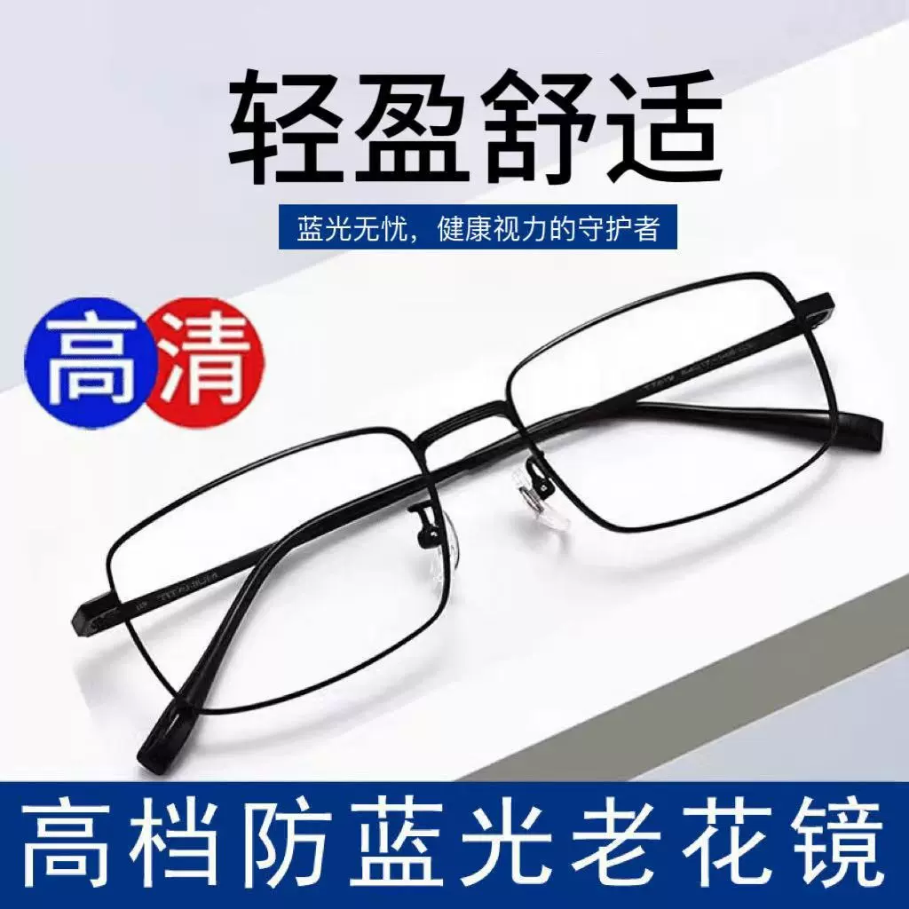 金丝老花镜中老年看报阅读时尚眼镜框复古文艺金属方框老花镜批发
