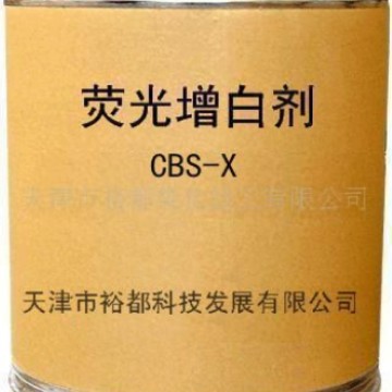 荧光增白剂CBS-X