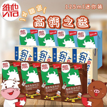 香港维他vita迷你版高钙乳酸朱古力味早餐牛奶低糖豆奶饮料饮品