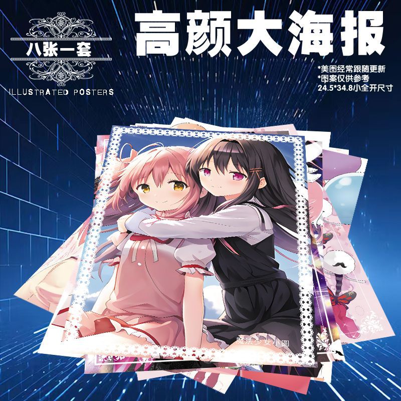 魔法少女小圆 3.jpg