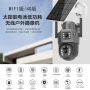 监控wifi双目太阳能摄像头