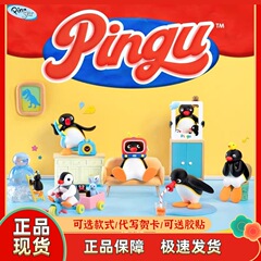 正規品在庫あり ピンガーとマイシリーズ トレンド ブラインドボックス フィギュア ペンギン 周辺装飾品 誕生日プレゼント