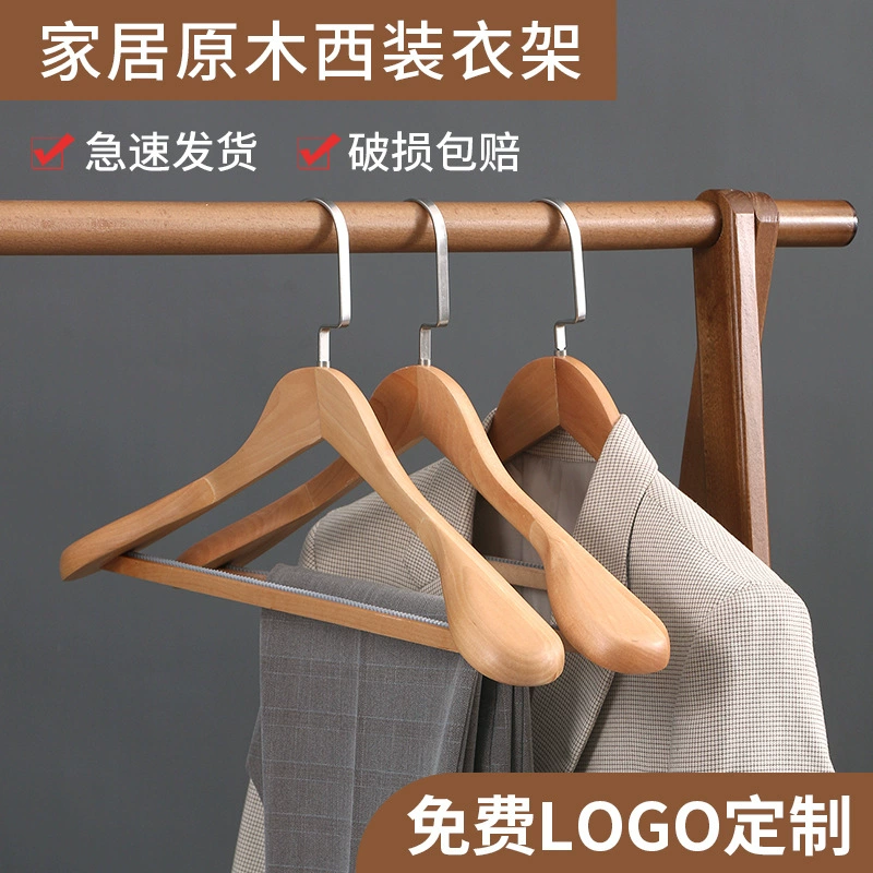 Костюм из цельного дерева вешалка для домашнего дерева без следов нескользящая одежда полки для отеля магазин одежды утолщенный широкий плечо вешалка