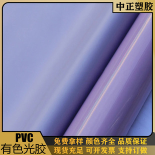 Ready Supply of Pvc Colorful Solid Colorful Light Plastic Film Pvc Soft Plastic Film Packaging Luggage Shoe Material Trademark Decoration