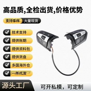 Suitable for BMW 1234567 series modified M steering wheel, sports steering wheel, multi-function button assembly M1M2ACC