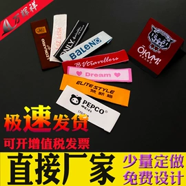 吊粒、吊牌;洗唛、商标;辅料加工定制