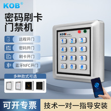 KOB品牌门禁一体机IDIC刷卡机门禁主机密码键盘刷卡读头WG26读头