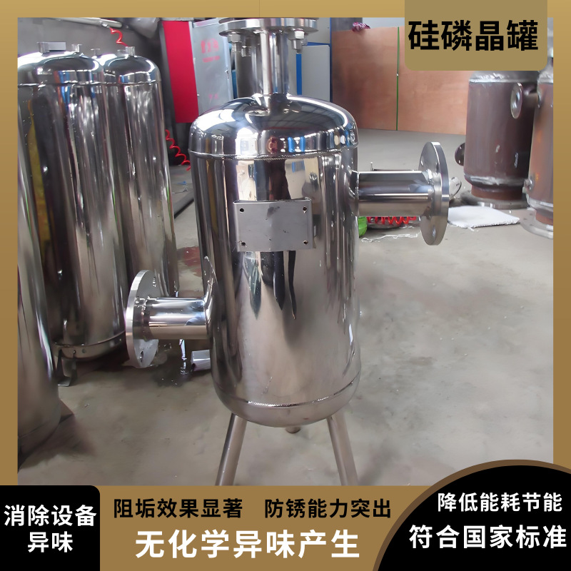 304不锈钢硅磷晶罐除垢器前置过滤器空气能锅炉阻垢加药罐软水器