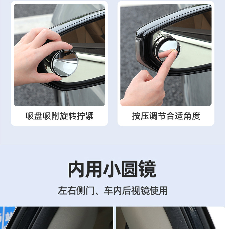 Small round mirror rearview mirror car reversing artifact blind zone auxiliary mirror mirror 360-degree suction cup ultra-clear mirror