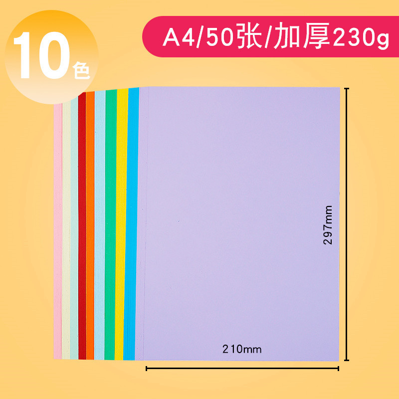 Color A4 papel cartón duro modelo hecho a mano Papel 230G color cartón tarjeta de felicitación cartón negro al por mayor