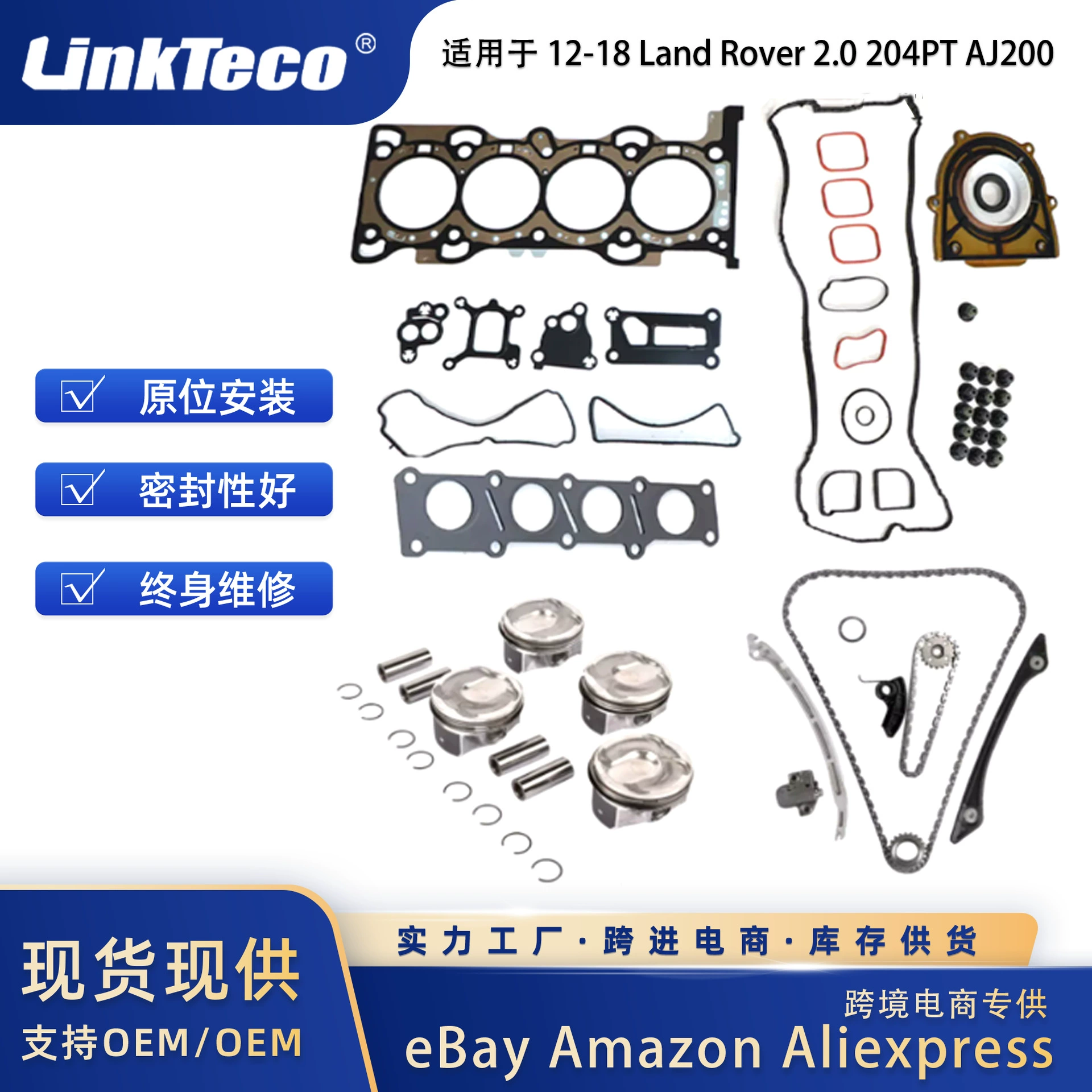 Ремонт поршня Поршень ГРМ Комплект цепи для 12-18 Land Rover 2.0L 204PT AJ200