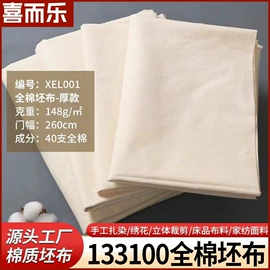 棉坯布;其他棉类面料;其他毛毯