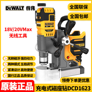 Original Dewei DEWALT rechargeable magnetic drill brushless lithium battery 18V/20VMax magnetic drill DCD1623