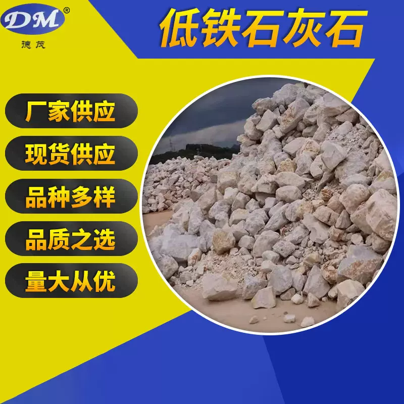 工厂供应低铁石灰石50ＰＰＭ 低铁碳酸钙超低不溶物碳酸钙粉0.02%