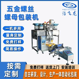多功能包装机;充填机械;封口机械