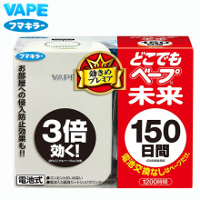 未来VAPE 日本进口防蚊虫宝宝 150日电子驱蚊器 正品批发一件代发