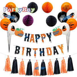 苏拉万圣节新款主题套派对装饰 纸质横幅纸质 流苏气球蜂窝