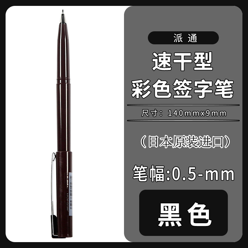 JM20 bolígrafo de boceto de pluma