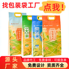 大米包装袋5斤米袋10kg手提富硒东北农家自封真空食品袋袋子定制