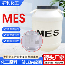 SҶMESϴԭϱԄɢ黯֬׻cMES