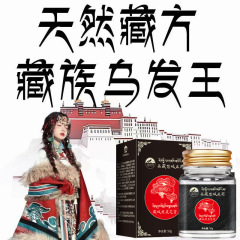 チベット特産チベット域黒霊芝髪膏チベット族烏髪王ヘアケア植物養髪固髪栄養発根天然