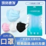 一次性三层成人熔喷口罩