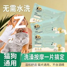宠物免洗手套猫咪洗澡宠物湿巾狗狗干洗清洁手套杀菌除臭免洗