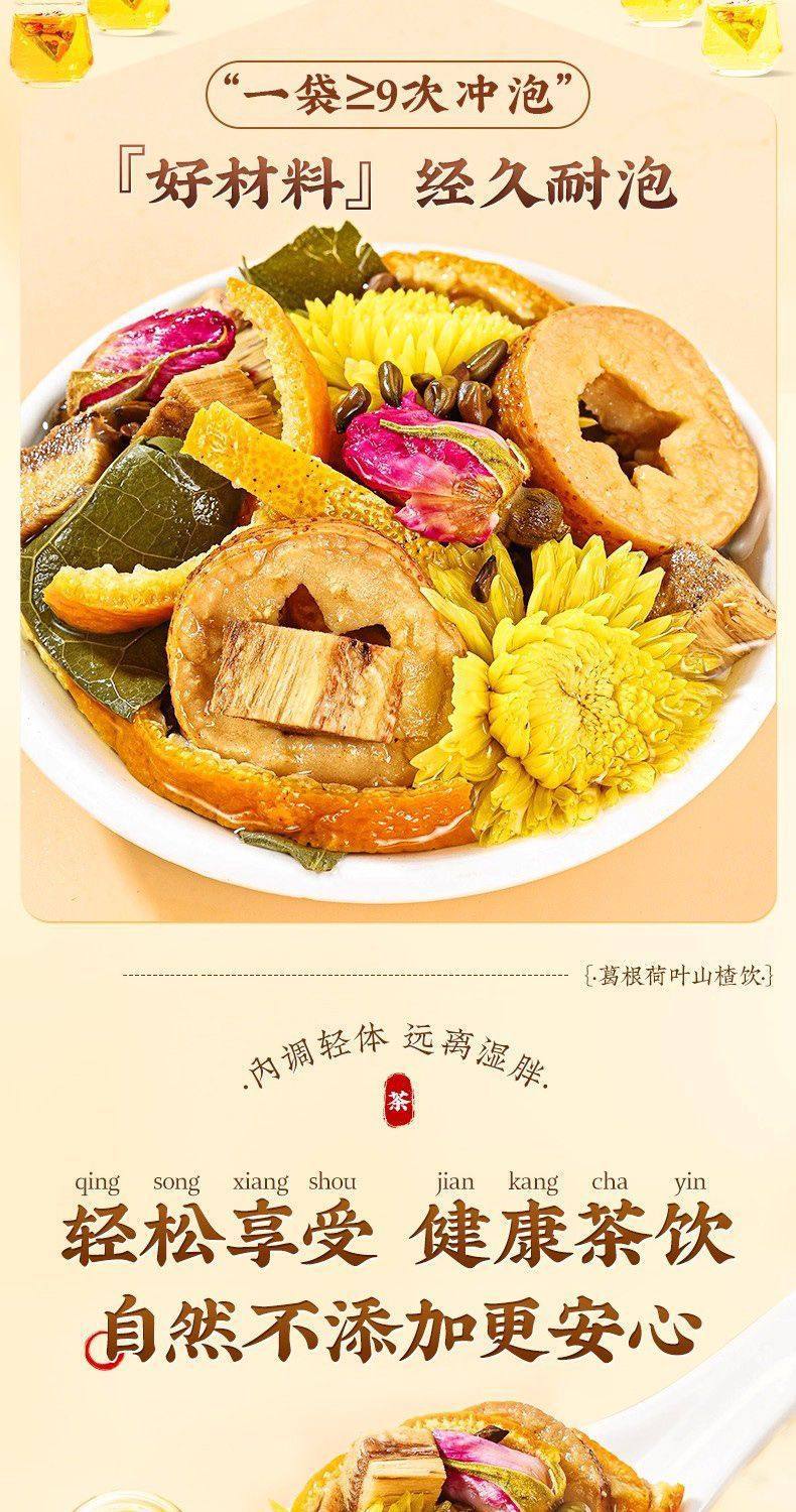Kudzu Lotus Leaf Hawthorn Tea Ge Gen He Ye Shan Zha Drink 10 Bags Herbal Wellness Tea in use