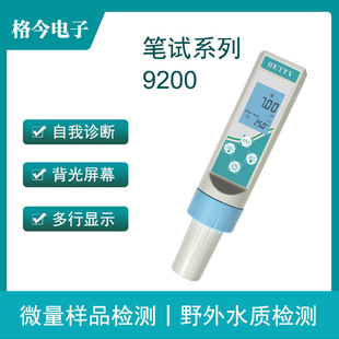 9200 series backlit screen multi-line display for easy reading/surface water swimming pool sewage treatment
