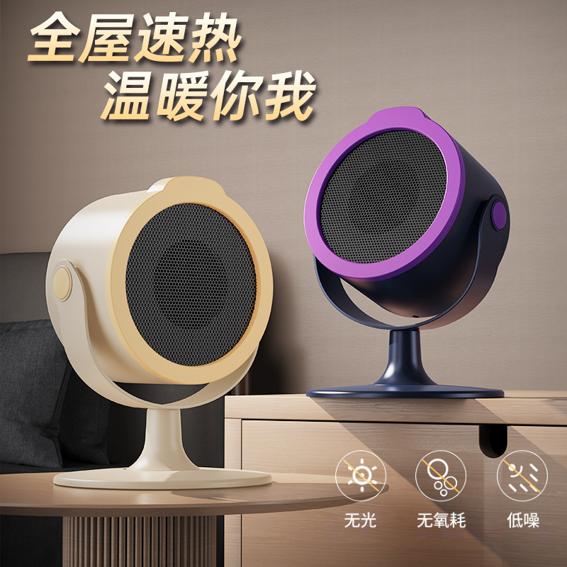 新款桌面暖风机家用办公室速热小型电暖器宿舍节能便携式取暖器|undefined