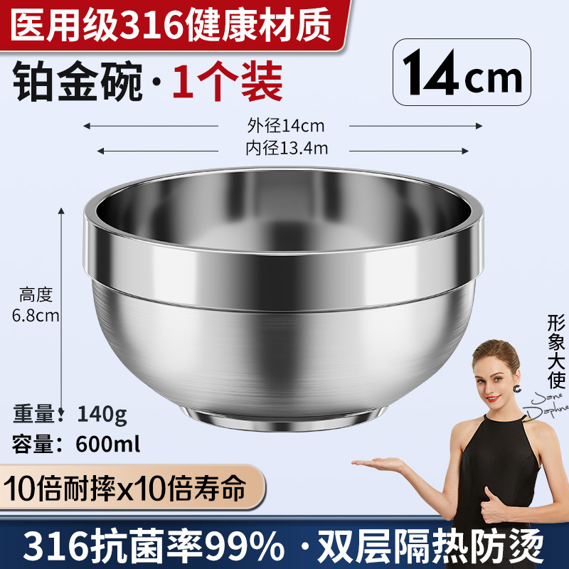ステンレス茶碗316食品級家庭用子供の食事スープ碗の二重碗の学生は鉄碗を厚くします。|undefined