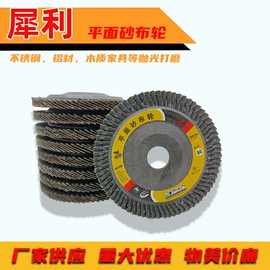 砂纸;抛光轮;磨片、切割片